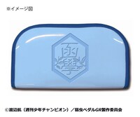 「弱虫ペダル GRANDE ROAD ゲームポーチ 箱根学園」