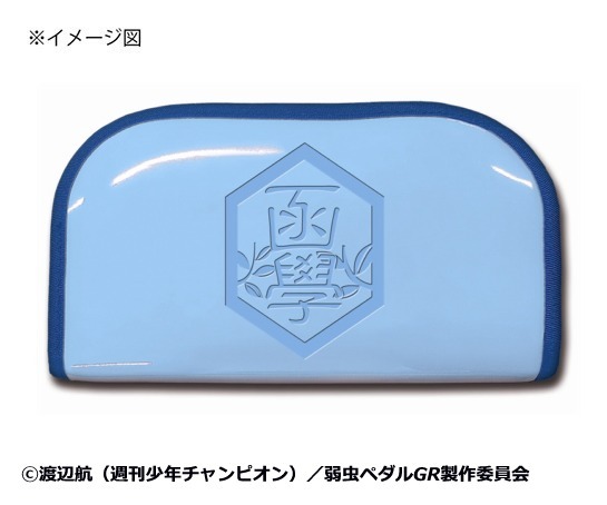 「弱虫ペダル GRANDE ROAD ゲームポーチ 箱根学園」