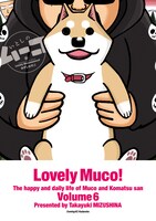 11月21日に講談社から発売される「いとしのムーコ」6巻。