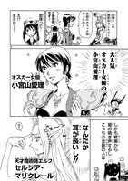 「エルフを狩るモノたち2」より。