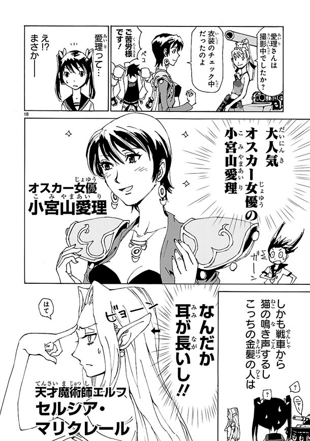 「エルフを狩るモノたち2」より。