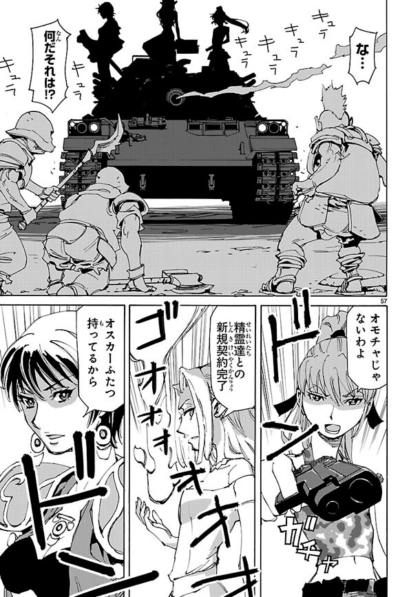 エルフを狩るモノたち 矢上裕 21巻セット+3冊 サイン本有+おまけ エルフを狩るモノたち 矢上裕 21巻セット+3冊 サイン本有+おまけ