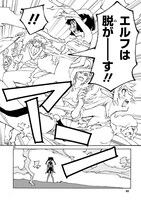 「エルフを狩るモノたち2」より。