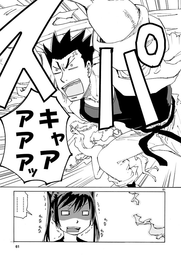 「エルフを狩るモノたち2」より。