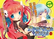 幸奈ふな「魔法使い候補生と魔王さま」