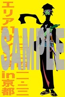 サイン会の来場者に配布されるポストカード。
