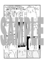 中央書店コミコミスタジオにて配布される特典の絵柄。