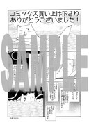 バンチコミックスの販売協力店にて配布される特典の絵柄。