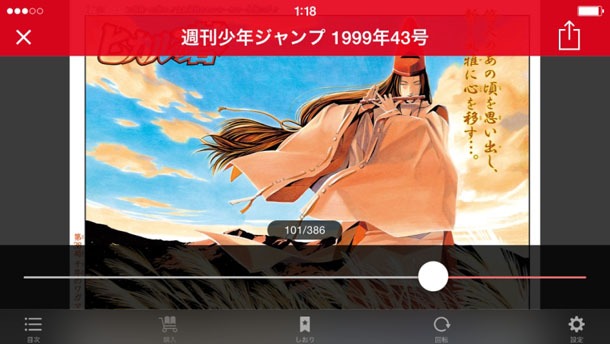 デジタル復刻版より「ヒカルの碁」扉ページのスクリーンショット。(c)ほったゆみ・小畑健／集英社