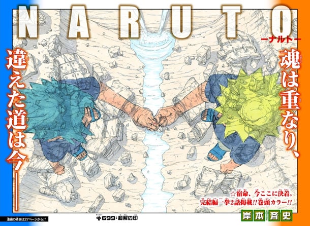 「NARUTO-ナルト-」699話の扉ページ。(c)岸本斉史 スコット／集英社 (c)「週刊少年ジャンプ」2014年50号／集英社