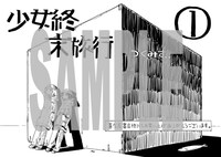 喜久屋書店で配布される特典の絵柄。