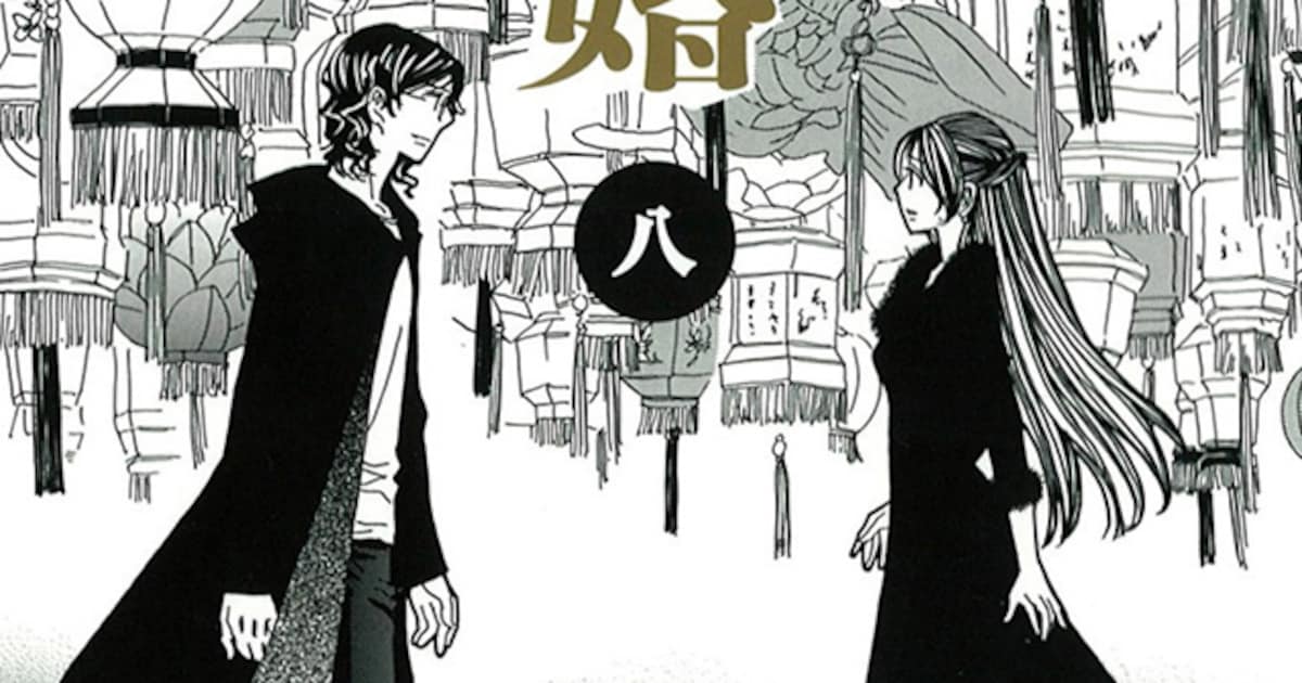 西炯子「姉の結婚」完結8巻リリース、今月末には新連載 - コミックナタリー