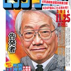 がん治療に一石!はしもとみつお作画、近藤誠監修の医療ドラマがBCで開幕