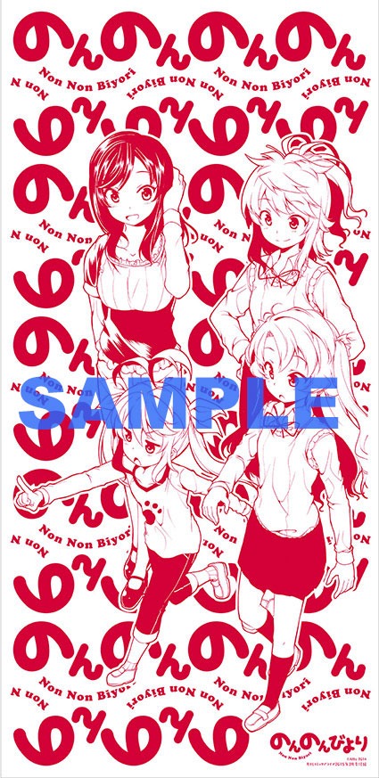 月刊コミックアライブ2015年2月号に付属する手ぬぐいのイメージ。