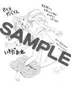 書泉にて配布される購入特典のサンプル。