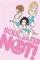 付録の「ソウルイーターノット！」特製クリアファイル。(c)2014 Atsushi Ohkubo/SQUARE ENIX