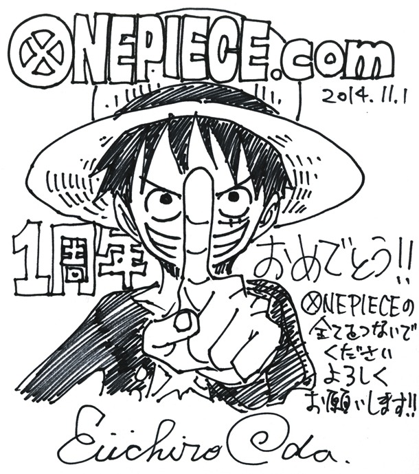 「ONE PIECE.com」1周年を記念した尾田栄一郎の色紙。(c)尾田栄一郎/集英社・フジテレビ・東映アニメーション