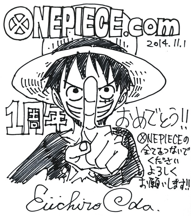 「ONE PIECE.com」1周年を記念した尾田栄一郎の色紙。(c)尾田栄一郎/集英社・フジテレビ・東映アニメーション