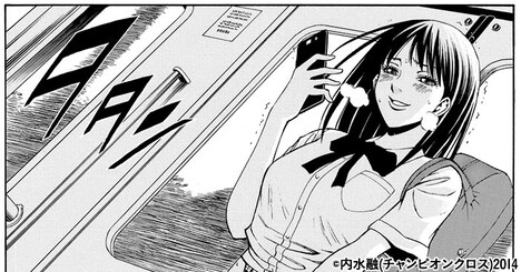 「サエイズム」第1話「トモダチ」より。