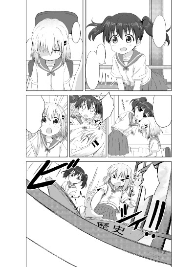 「ヤマノススメ コミックアンソロジー」にて、阿部かなりが描いたマンガのサンプル。