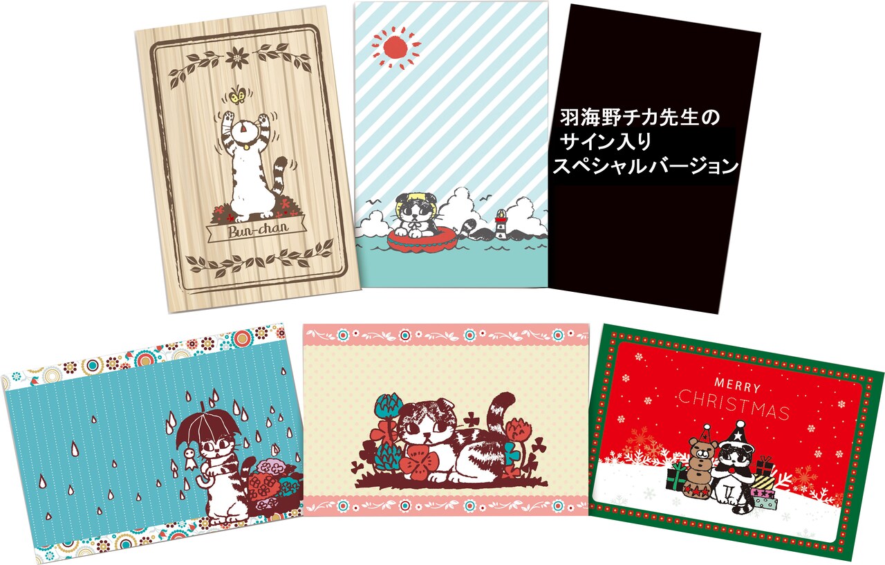 一番くじ 3月のライオン A賞 陶器スタンド付ポストカードスタンド 羽