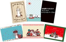 ダブルチャンスキャンペーンで当たる、陶器スタンド付ポストカードセットスペシャルver.(c)羽海野チカ/白泉社