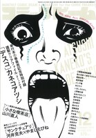 月刊コミックビーム12月号