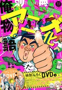 別冊マーガレット12月号