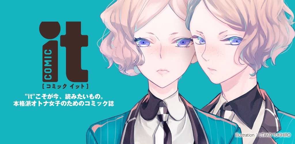 COMIC itのバナー