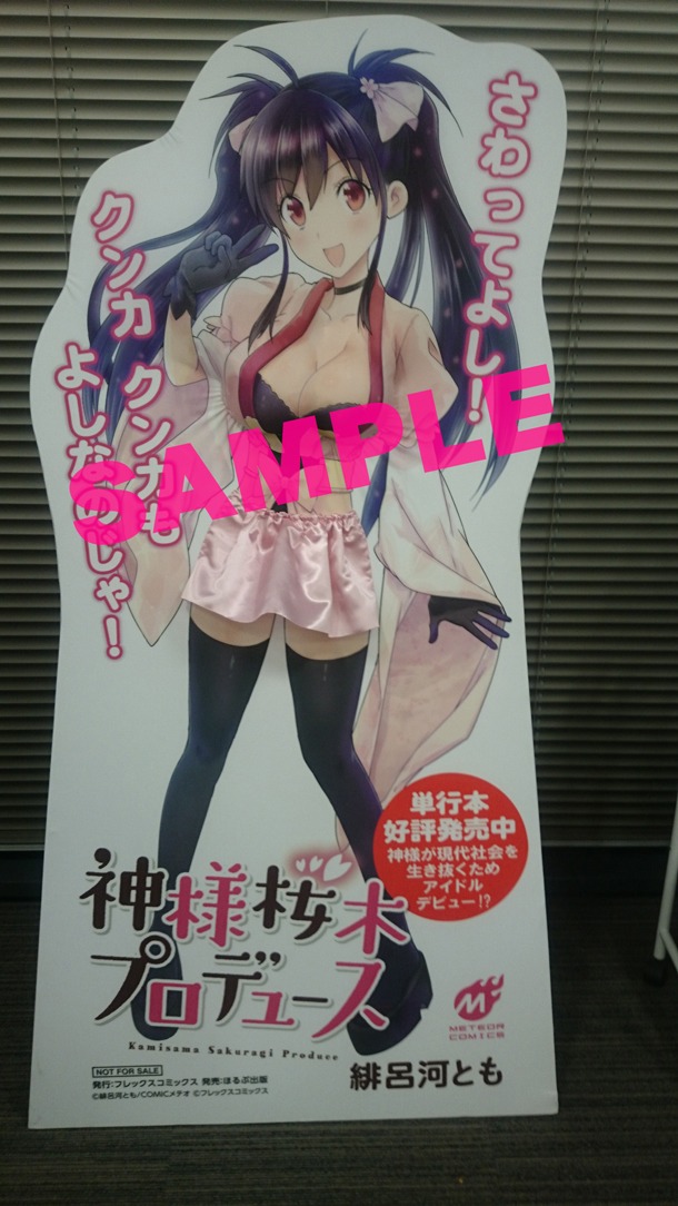 立て看板のサンプル。