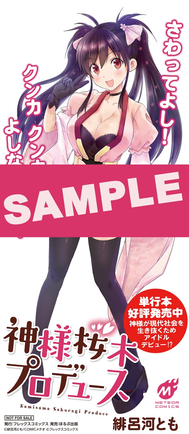 立て看板のイメージ画像。