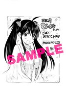 コミックとらのあなにて配布される購入特典のサンプル。