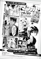 「マンガヤ」アテレコイベントのチラシ。