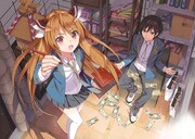 ツガノガク「マンガヤ」のイラスト。