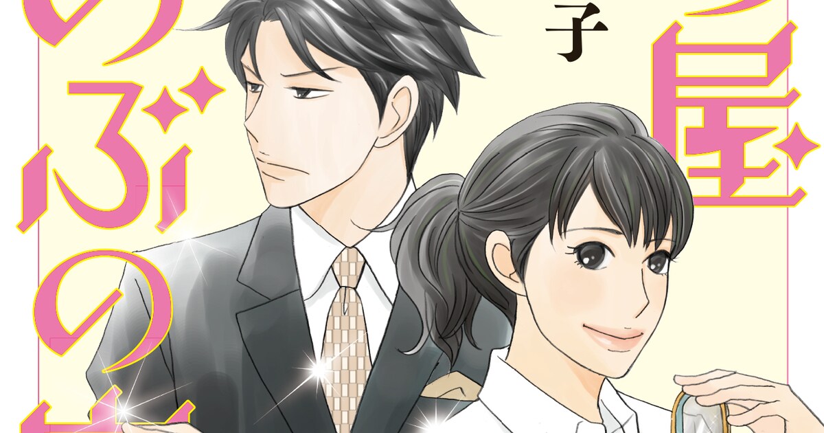 二ノ宮知子の新作「七つ屋志のぶの宝石匣」1巻に限定ペーパー 