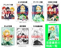 購入特典のラインナップ。