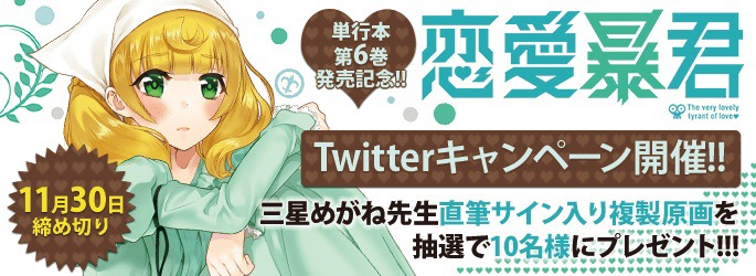 直筆サイン入り複製原画が当たるキャンペーンの詳細画像。