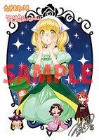 コミックとらのあなにて配布される購入特典のサンプル。