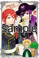 COMIC ZINにて配布される購入特典のサンプル。