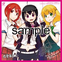 アニメイトにて配布される購入特典のサンプル。