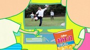 「カルビーひとくち劇場 ポテトチップス がんばれミマタ」編より。(c)B.T/M.S