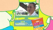 「カルビーひとくち劇場 ポテトチップス がんばれミマタ」編より。(c)B.T/M.S