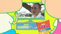 「カルビーひとくち劇場 ポテトチップス がんばれミマタ」編より。(c)B.T/M.S