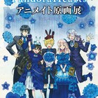「PandoraHearts」原画展が完結間近に開催、花言葉ブロマイドも