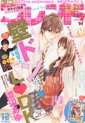別冊フレンド12月号