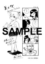 森二きゑ「美千代～Femme Fatale～」特典の共通ペーパー。