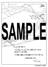 ひらりん「のろい屋シークレット」下巻のアニメイト特典。