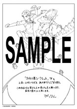 ひらりん「のろい屋シークレット」下巻特典の共通ペーパー。