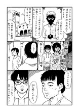 押見修造が描いた、映画「加藤くんからのメッセージ」の応援マンガ「ぼくと加藤くん」