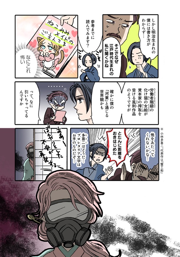 「文豪失格」より。
